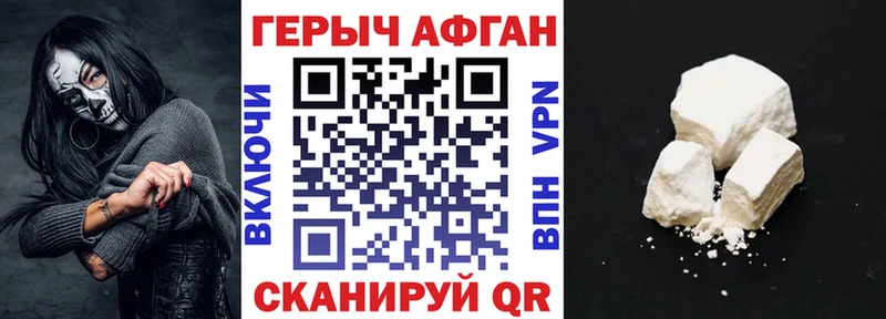 Героин хмурый Лобня