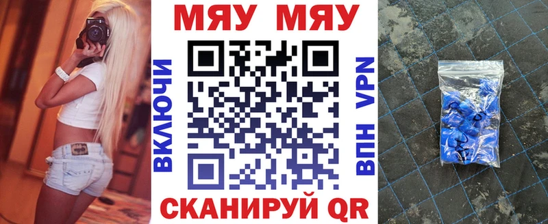 МЕФ мука  Купить закладки  Лобня 