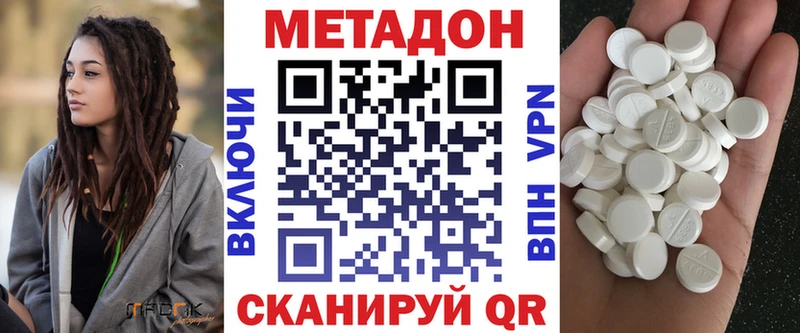МЕТАДОН кристалл  Купить где  Лобня 